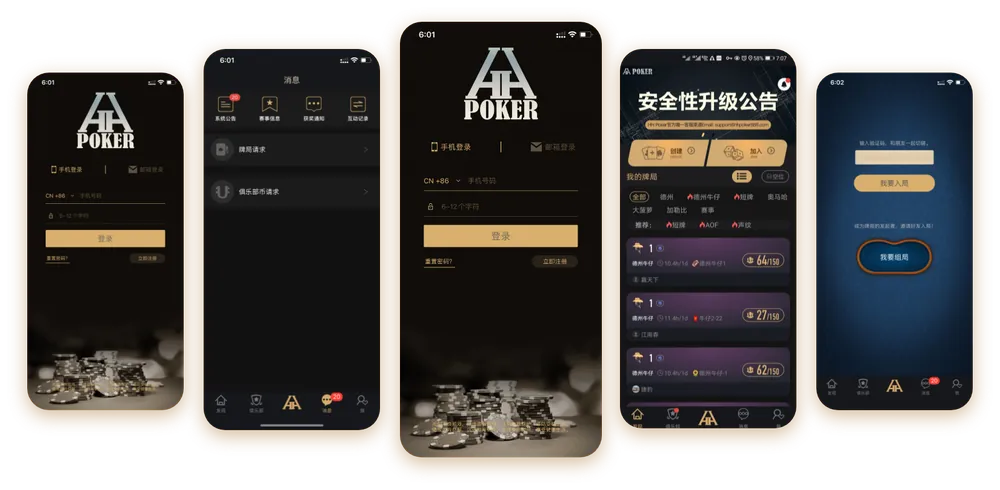 德扑圈app官方下载